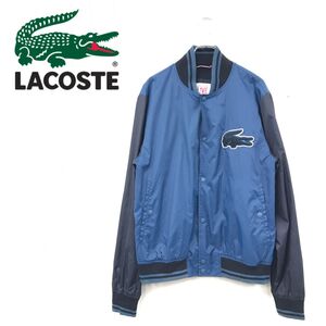 1D2507-R-N◆LACOSTE ラコステ スタジャン◆サイズ48 メンズ 紳士 ライトアウター ブルゾン 秋冬 L!VE ネイビー ブラック バイカラー