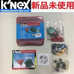 新品未使用 ケネックス (K