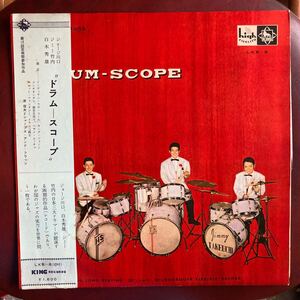 希少 LP 帯付き ドラム スコープ 白木秀雄 ジミー竹内 ジョージ川口 原信夫とシャープスアンドフラッツ Drum-Scope LKB-8