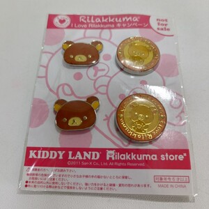 2011年 リラックマ I Love Rilakkuma キャンペーン リラックマストア 非売品 ボタン カフス 未開封品 [金属製 釦 エナメル グッズ]