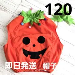 【美品】ハロウィン　コスプレ　かぼちゃ　120 厚手　パンプキン