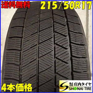 冬4本SET 会社宛 送料無料 215/50R17 91Q ブリヂストン ブリザック VRX3 2022年製 SAI イプサム ウィッシュ ヴォクシー カムリ NO,F1171