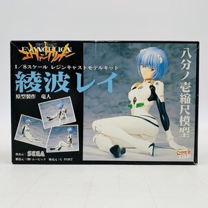 新品未組立 セガ G-PORT 新世紀エヴァンゲリオン 1/8 綾波レイ レジンキャストモデルキット