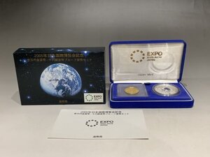 ＊民家整理品　2005年日本国際博覧会記念　一万円金貨（15.6g）＆千円銀貨(31.1g)　プルーフ貨幣セット　純金 純銀　EXPO