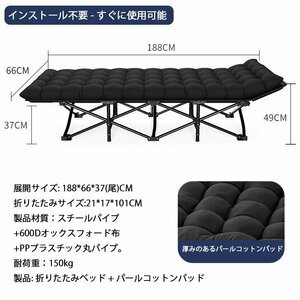 折りたたみ式ベッド 軽量 アウトドアベッド 折り畳み式 簡易ベッド 仮眠 病室 付き添い看護 昼寝 アウトドア キャンプ 収納便利