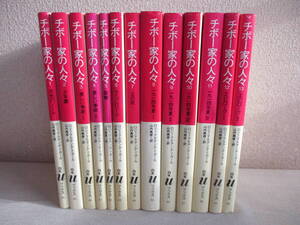 B5　チボー家の人々　全13巻セット　白水ブックス　ロジェ・マルタン・デュ・ガール　訳：山内義雄　灰色のノート　少年園　診察　父の死　