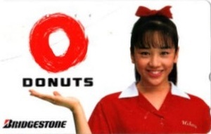 【使用済テレホンカード】西田ひかる さん ブリヂストン ドーナツ(DONUTS) 3穴