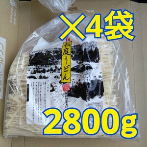 6月16日迄のイベント価格■稲庭うどん4袋2800g ■ゆうパック80サイズ850円送料込【折れうどん有贈答用ではない】【6月4日〜出品手数料値上