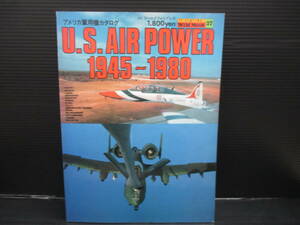 ミリタリー雑誌 U.S.AIR POWER 1945～1980/KKワールドフォトプレス　ｇ24-05-02-1