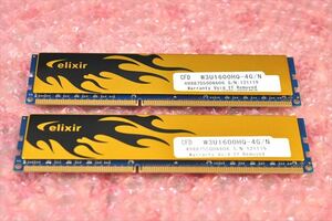 ★☆《CFD販売》 elixir PC3-12800 ★ DDR3 4GB 2枚☆★