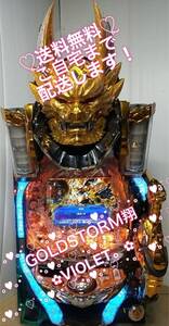 ★【設定付】P牙狼GOLDSTORM翔 パチンコ実機★