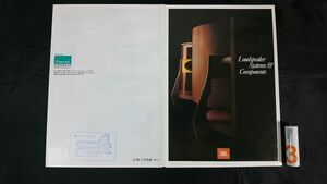 『JBL(ジェービーエル) LOUDSPEAKER SYSTEMS(ラウド スピーカーシステム)カタログ 1980年7月』山水電気/Paragon/K300A/L222A/L150/L110A