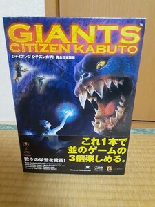 PCソフト ジャイアンツ シチズンカブト 完全日本語版 Windows 95/98/Me/2000 GIANTS CITIZEN KABUTO