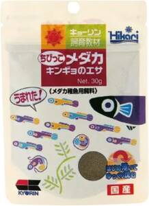 キョーリン　ちびっこ メダカのエサ 　30g　　　　　　送料全国一律　140円