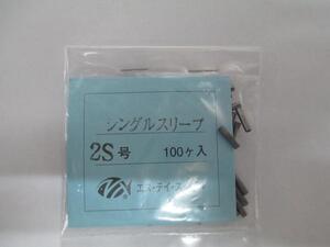 N・Tスイベル！シングルスリーブ　2S号・100個入。石鯛等に