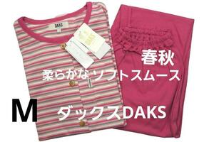 即決★ダックスDAKS　女性用春秋物ソフトスムースパジャマ(M)　日本製　新品