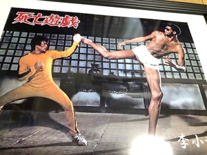 送料込み）死亡遊戯（Game of Death）その３　ブルース・リー（李小龍）