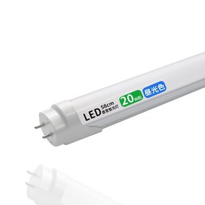 LED蛍光灯 20w形 led直管蛍光灯T8 58cm G13口金 蛍光灯LED 20W形相当 FL20S 直管LEDランプ 昼光色 グロー式工事不要