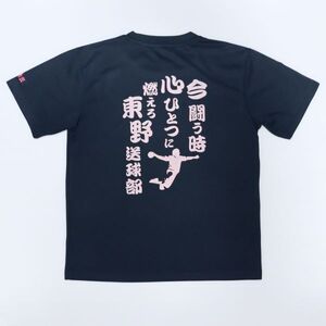 [Y-722] 【部活着／女子】熊本／東野中学校　女子ハンドボール部　Tシャツ