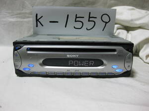 K-1559　SONY　ソニー　CDX-S2000S　1Dサイズ　CDデッキ　故障品