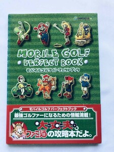 モバイルゴルフ パーフェクトブック GBC ガイド 攻略本 初版 帯 ハガキ Mobile Golf Perfect Book GBC Guide Strategy Obi Postcard