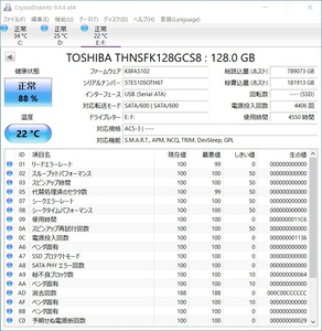 TOSHIBA SSD128GB　【動作確認済み】