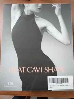 【美品】HEAT CAVI SHAPE　ヒートキャビシェイプ　TBC