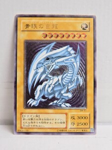 074Z697★【中古品】【遊戯王OCG】 青眼の白龍 レリーフ SM-51 ②