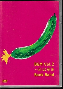 ■ライブ2DVD◆[BANK BAND/BGM VOL.2~沿志奏逢]◆桜井和寿Mr.CHILDREN小林武史SALYU小倉博和GAKU-MC亀田誠治AP BANK FES