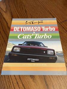 ダイハツ　シャレード　DETOMASO Turbo カタログ　☆