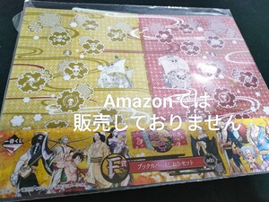 ワンピース ONEPIECE 一番くじ 咲き誇れ 艶色 麦わら絵巻 F賞 ブックカバー＆しおりセット メリー号 サニー号 麦わらの一味 ドクロマーク