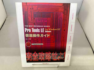 Pro Tools LE for Windows XP Software徹底操作ガイド 高山博