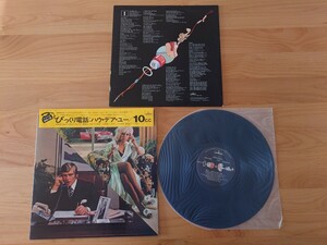 ★10cc★びっくり電話 How Dare You!★帯★OBI★中古LP