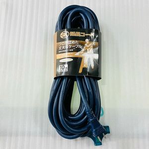 ハタヤリミテッド SK 延長コード パイロットランプ付 10M 2.0 15A 125V SK-210B プロが認めた丈夫なケーブル 業務用電線 VCT採用