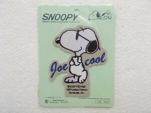 スヌーピー SNOOPY Joe cool ジョー・クール ジョー・クール サングラス フェルト ワッペン/昭和レトロ かわいい PEANUTS キャラクター262