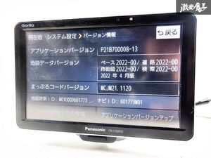 売り切り★動作OK 地図データ 2022年4月版★保証付 Panasonic パナソニック Gorilla 7インチ CN-G1500VD ポータブルナビ カーナビ 棚