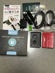 【送料無料】ラズパイ Raspberry pi 4 Model B 4GB スターターキット＋モニター＋書籍