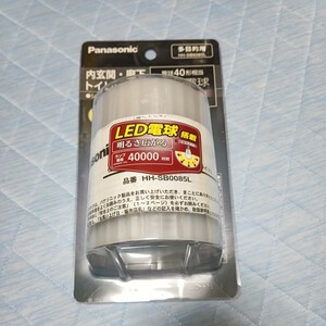  Panasonic　HH-SB0085L LED電球　