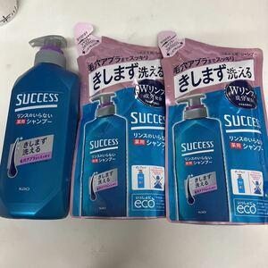 サクセス 薬用 シャンプー　本体400ml 詰め替え用　320ml ３点セット