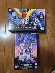 HG1/144デスティニーガンダムスペックⅡクリアカラー、RG1/144デスティニーガンダム 新品未組立2体セット　(ガンダムシードフリーダム)