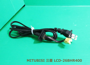 T-99▼送料無料！MITSUBISHI　三菱　LCD-26BHR400　電源コード　動作品　部品