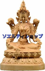 超人気★木彫り 仏像 緑度母 菩薩 （緑多羅菩薩） 観音菩薩の化身 チベット仏教 置物 仏壇仏像 風水 厄除け