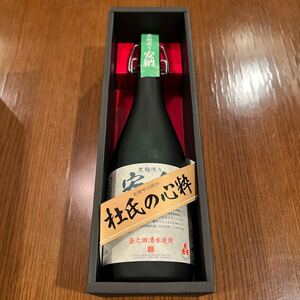 【5本セット】黒麹造り　安納　芋焼酎 本格焼酎　種子島酒造