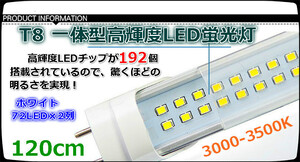 最新2本まで同梱可！透明がバー大人気！高輝度！T8 72W型 正白色 85-265V 120cm LED蛍光灯ー2列192個SMD搭載