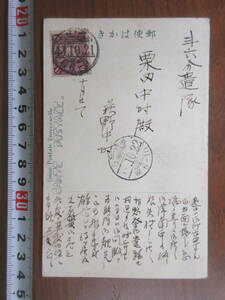 35)陸軍少将 栗田小三郎 旧蔵　『絵葉書　萩野中尉　台湾守備歩兵第二聯隊其壹部』　検日本軍