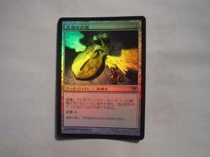 バイン　MTG 天使の武装/Angelic Armaments foil 日本語1枚