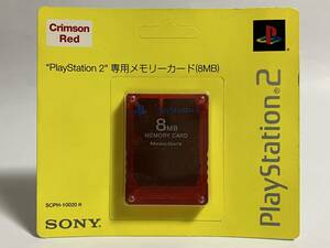 未開封 PS2 メモリーカード 8MB クリムゾンレッド クリアレッド スケルトン SCPH-10020R プレイステーション2 プレステ2