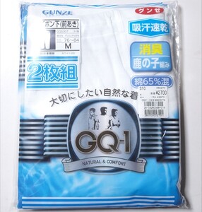 GUNZE グンゼ GQ-1 半ズボン下 (前あき) 吸汗速乾 消臭 冷感 鹿の子編み 綿65%混 ホワイト メンズ Mサイズ 2枚組