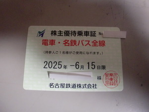 領収書発行可能 名古屋鉄道 名鉄 最新 送料無料 名鉄 定期券式 株主優待乗車証 電車 名鉄バス全線 2025年6月15日迄有効 女性名義