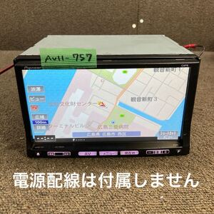 AV11-757 激安 カーナビ MAZDA PIONEER C9P6 AVIC-0457 メモリーナビ CD DVD Bluetooth 本体のみ 簡易動作確認済み 中古現状品